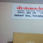 Swelect Energy Systems Limited